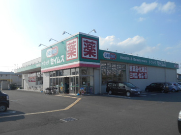 ドラッグセイムス熊谷妻沼店の画像1