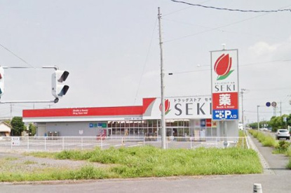 ドラッグストアセキ熊谷妻沼店の画像1