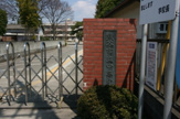 中条小学校