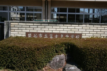 富士見中学校の画像1