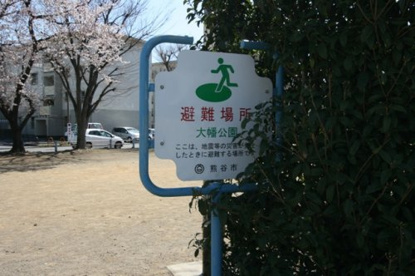大幡公園の画像1