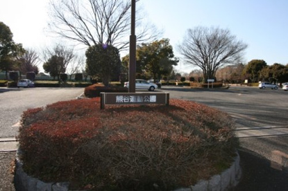 熊谷運動公園の画像1