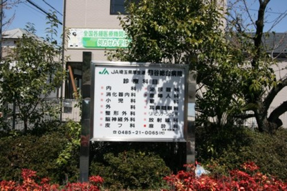 熊谷総合病院の画像1