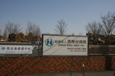 熊谷西病院
