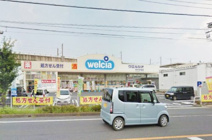 ウェルシア熊谷赤城店