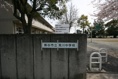 荒川中学校の画像1