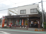小原郵便局