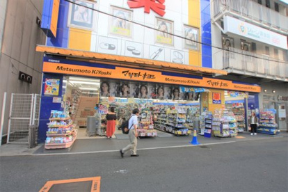 マツモトキヨシ京橋駅前店情報ページ 京橋で仲介手数料最大無料の賃貸情報 ハナインターナショナルへ