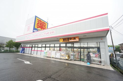 薬 マツモトキヨシ 市原五所店の画像1
