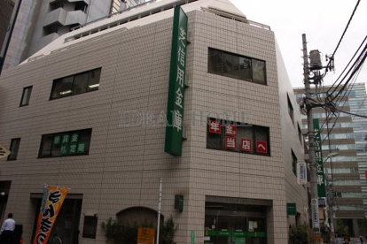 芝信用金庫の画像1