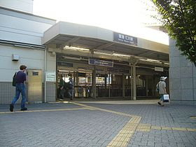 阪急今津線仁川駅の画像1