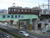 阪急今津線阪神国道駅