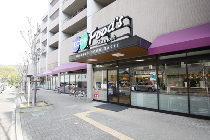 コープ苦楽園の画像1