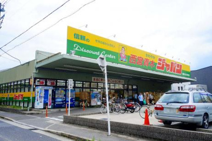 ジャパン 西宮青木店の画像1