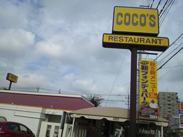 ココス高崎店の画像1