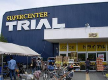 トライアル 武庫川店