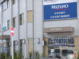 みずほ銀行 西宮北口支店