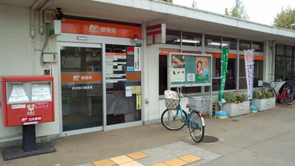 西宮枝川郵便局の画像1