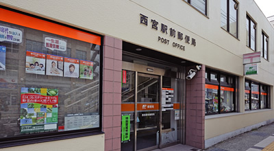 西宮駅前郵便局の画像1
