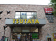 TSUTAYA 大森町駅前店の画像