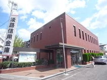 淡路信用金庫 西宮支店