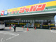ジャパン十三店の画像