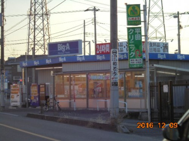 ビッグ・エー熊谷肥塚店の画像1