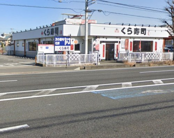 無添くら寿司 三島南店の画像1