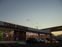 戸田書店熊谷店
