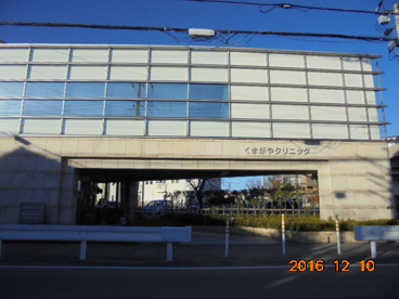くまがやクリニックの画像2