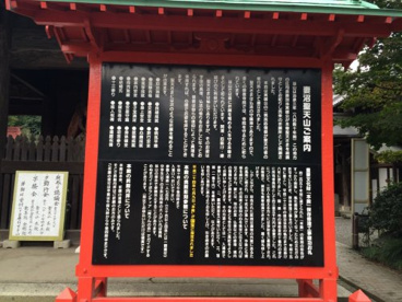 聖天山歓喜院の画像3
