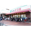 食品館アプロ 豊中春日店