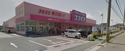 ディスカウントドラッグコスモス東二見店の画像1