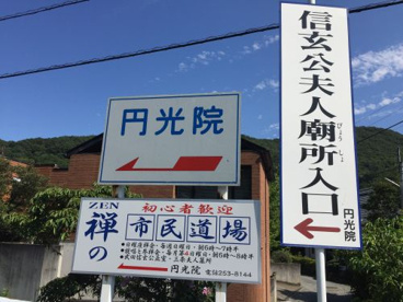 円光院の画像1