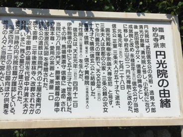 円光院の画像5
