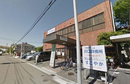 医療生協さいたま 川口診療所の画像1