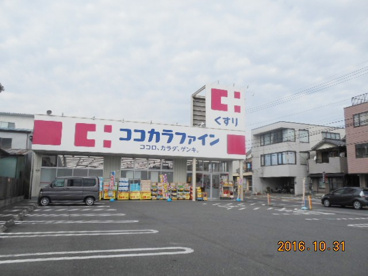 ココカラファイン熊谷見晴町店の画像1
