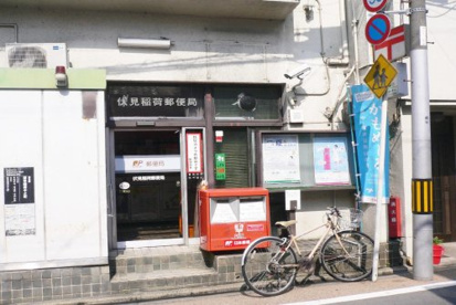 伏見稲荷郵便局の画像1