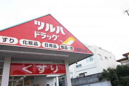 ツルハドラッグ 大津石山店の画像2