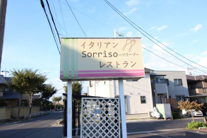 Sorriso (ソリーゾ)の画像2