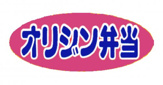 オリジン弁当 曙橋店