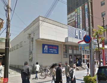 アルカドラッグ明石店の画像1
