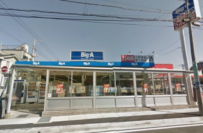 ビッグ・エー市川新田店の画像1
