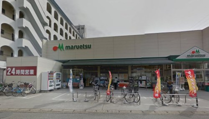 マルエツ 南八幡店の画像1