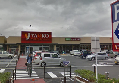 ヤオコー 市川新田店の画像1
