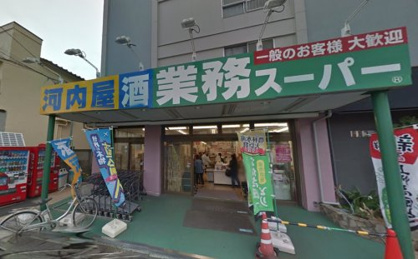 業務スーパー　市川菅野店の画像1