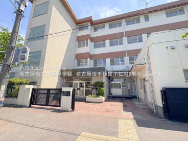 千種小学校の画像1