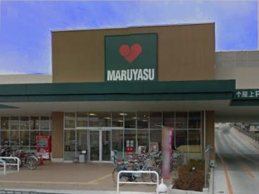 スーパーマルヤス 吹田新芦屋店の画像1