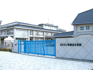 茨木市立西小学校の画像1