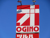 オギノ 笛吹店